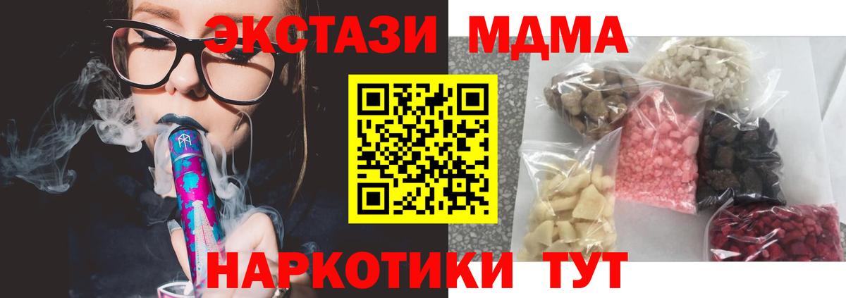 MDMA crystal  Вход с VPN  Котлас  МДМА crystal 