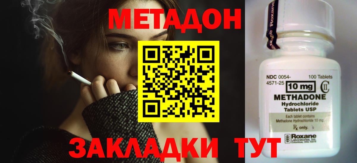 Котлас  Метадон мёд  Вход с VPN  МЕТАДОН мёд 
