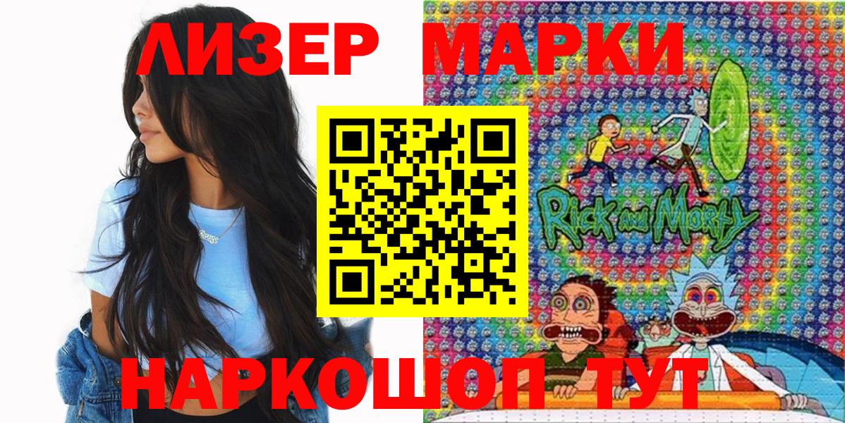 Котлас  Марки N-bome 1500мкг  Вход с VPN 