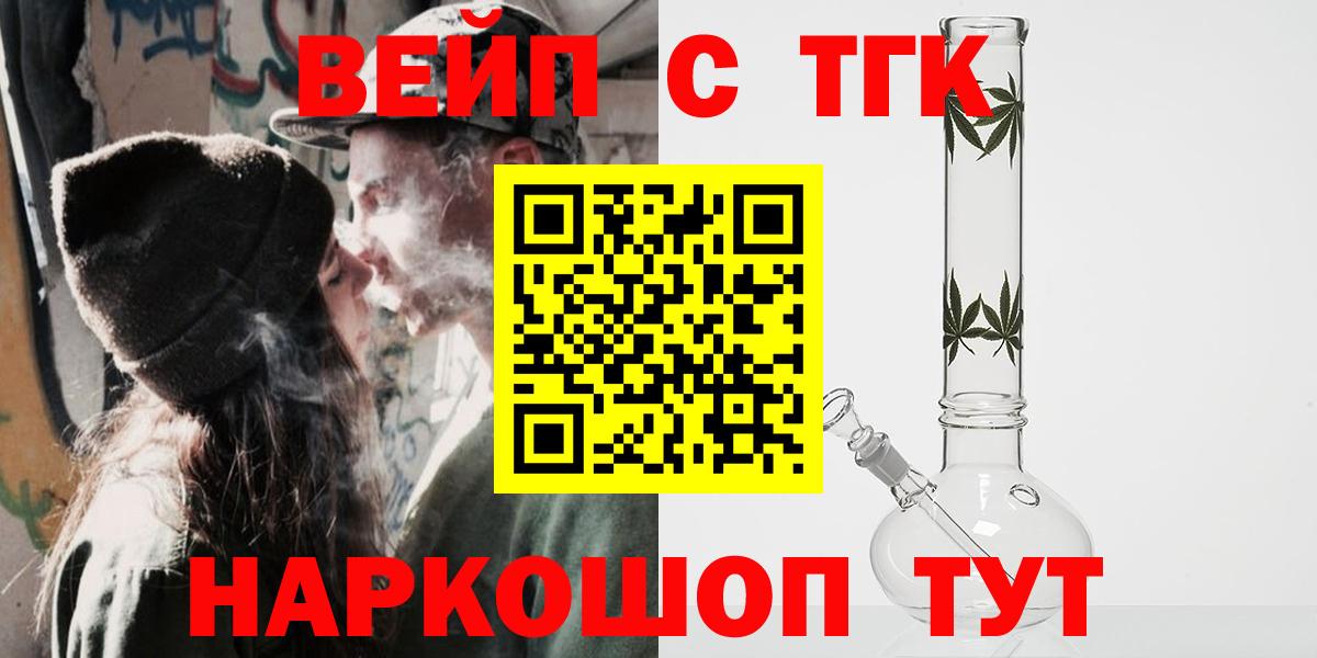 Дистиллят ТГК вейп Котлас